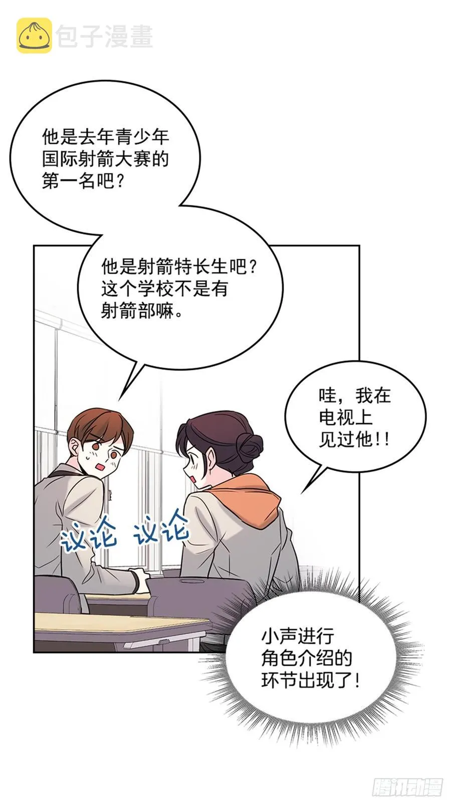 32.郁闷 第29页