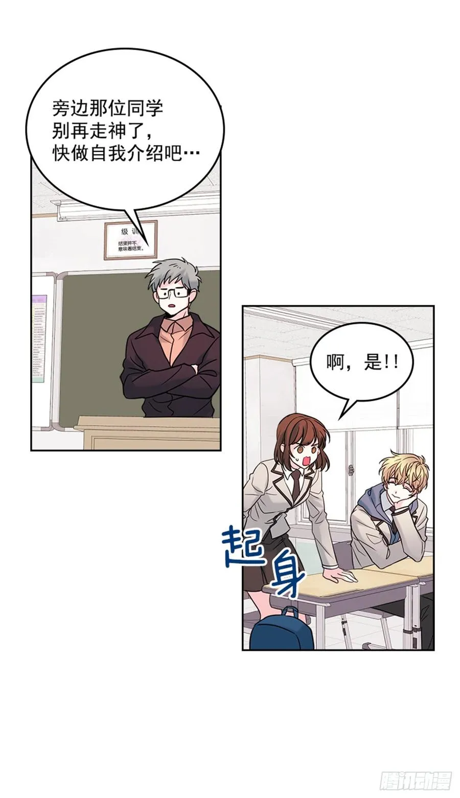 32.郁闷 第5页