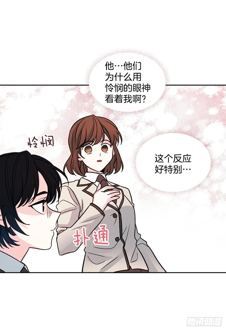 32.郁闷 第15页