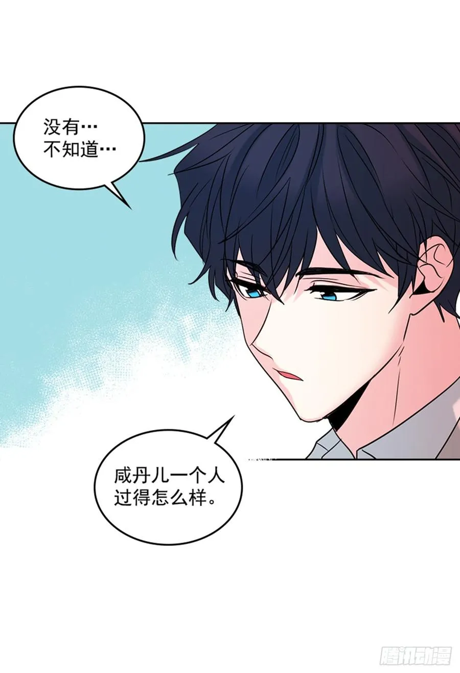32.郁闷 第58页