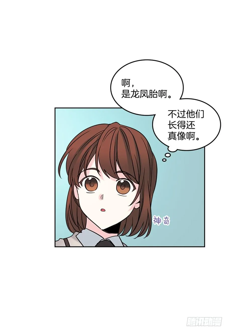 32.郁闷 第24页