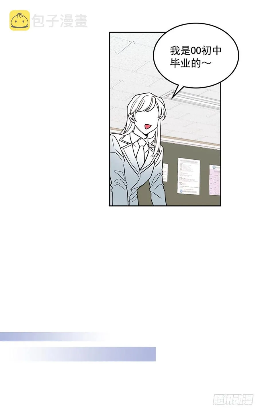 32.郁闷 第25页