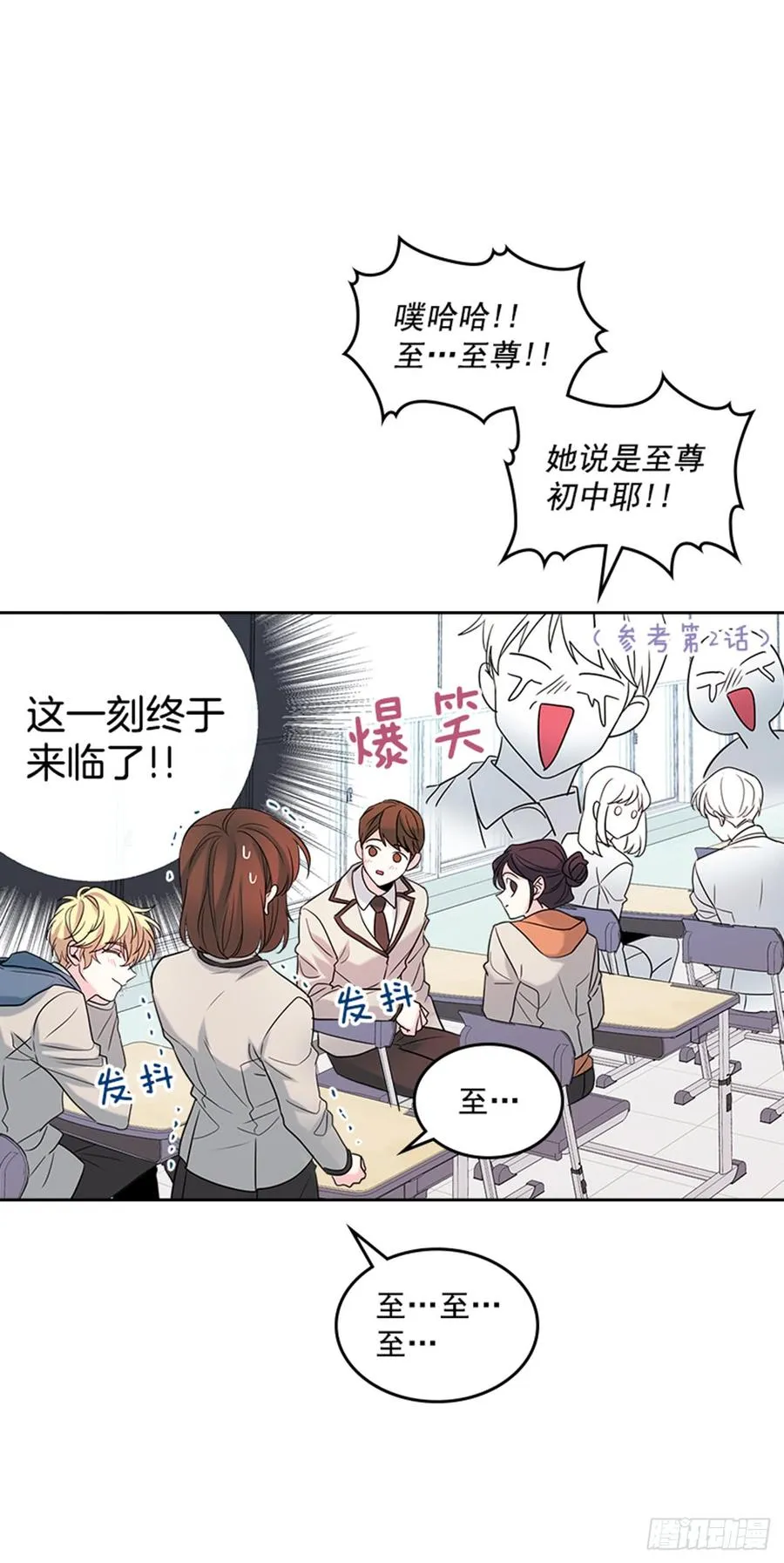 32.郁闷 第7页