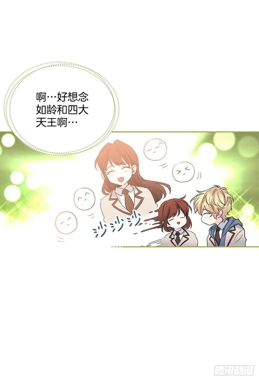 32.郁闷 第37页