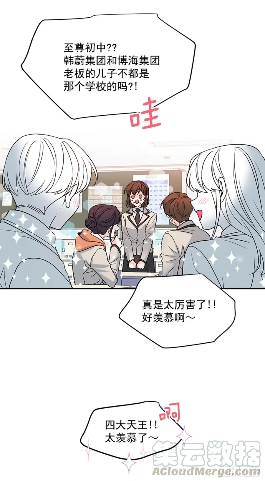 32.郁闷 第11页