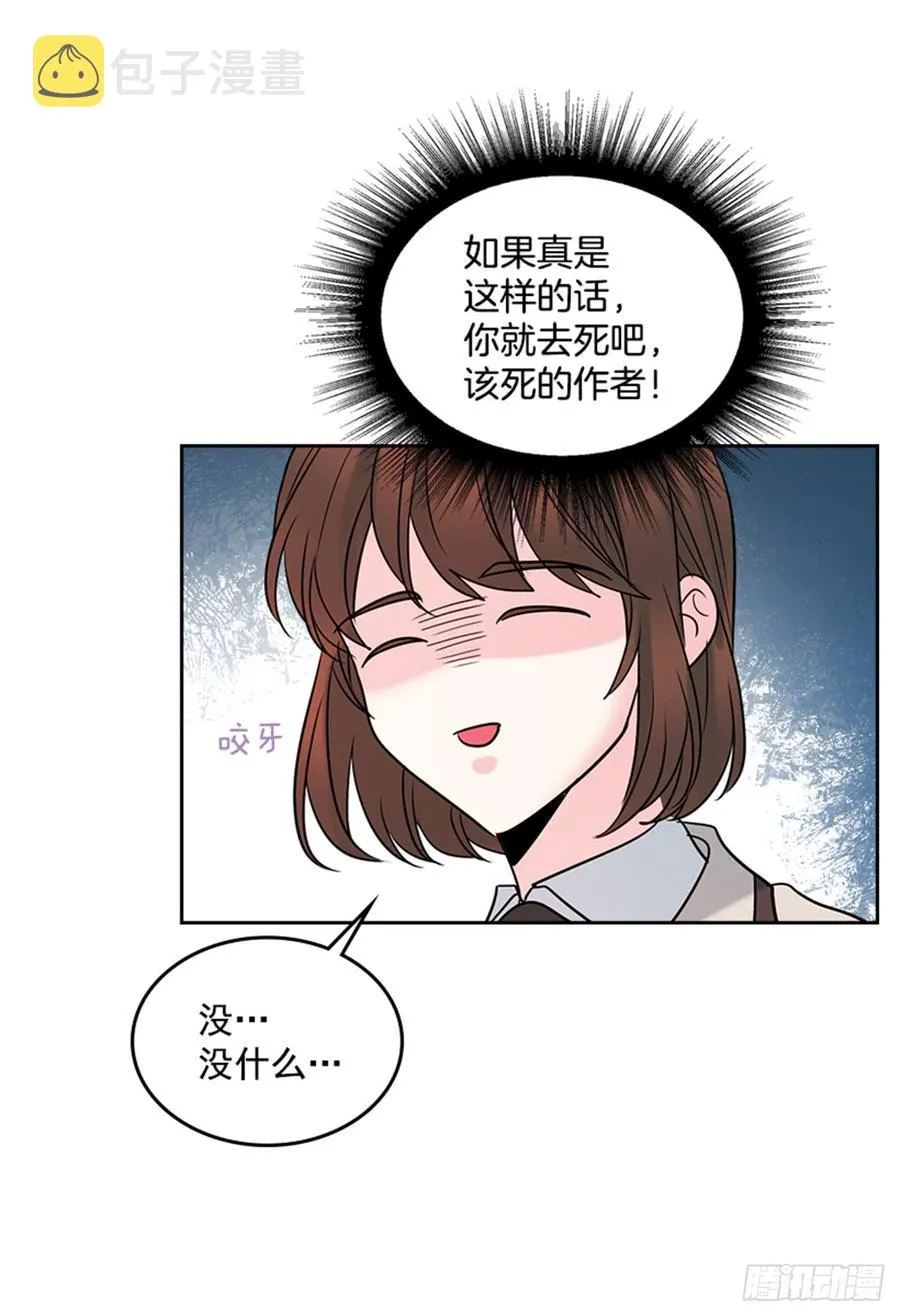 32.郁闷 第4页