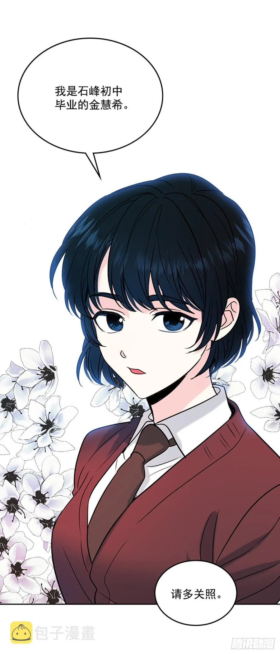 32.郁闷 第19页