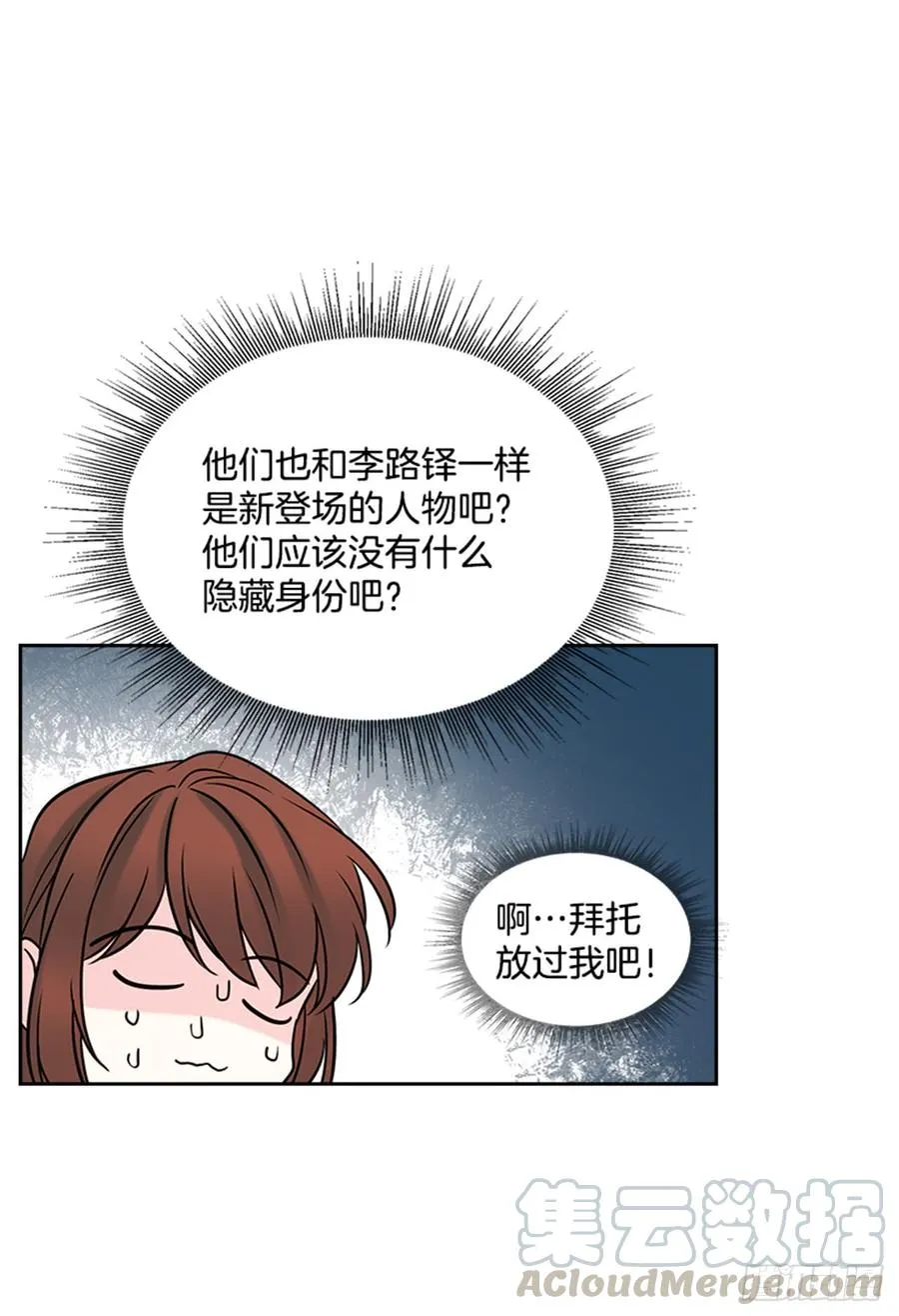 32.郁闷 第31页