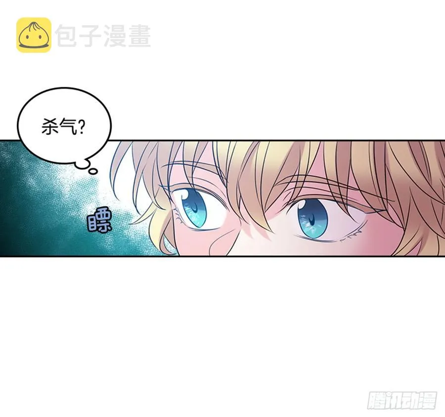 33.到底怎么了？ 第24页