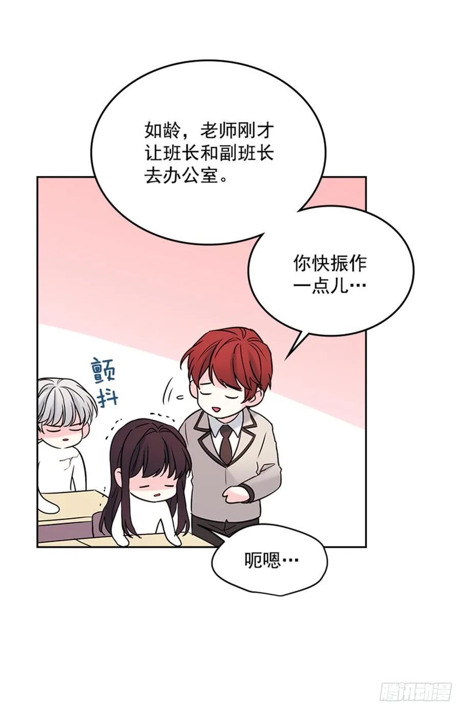 33.到底怎么了？ 第8页