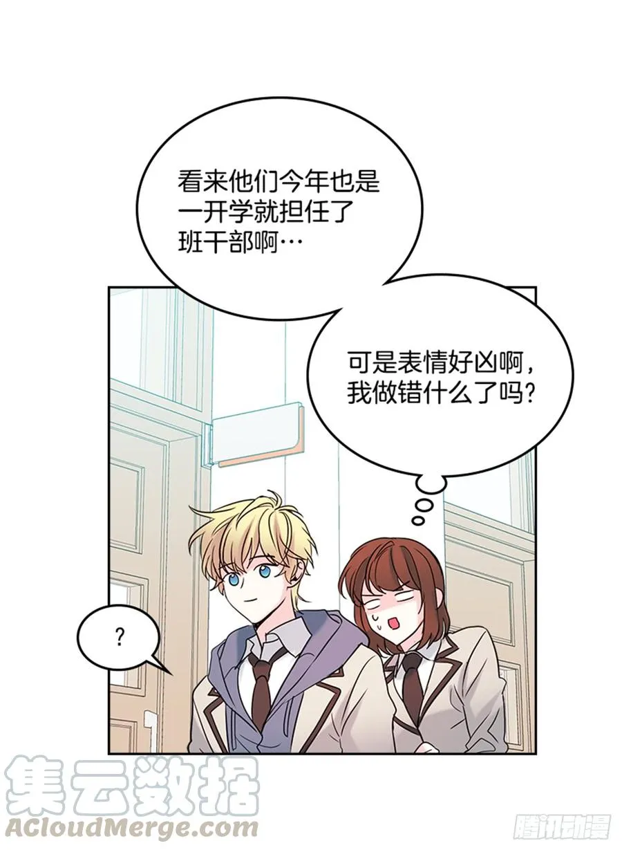 33.到底怎么了？ 第26页