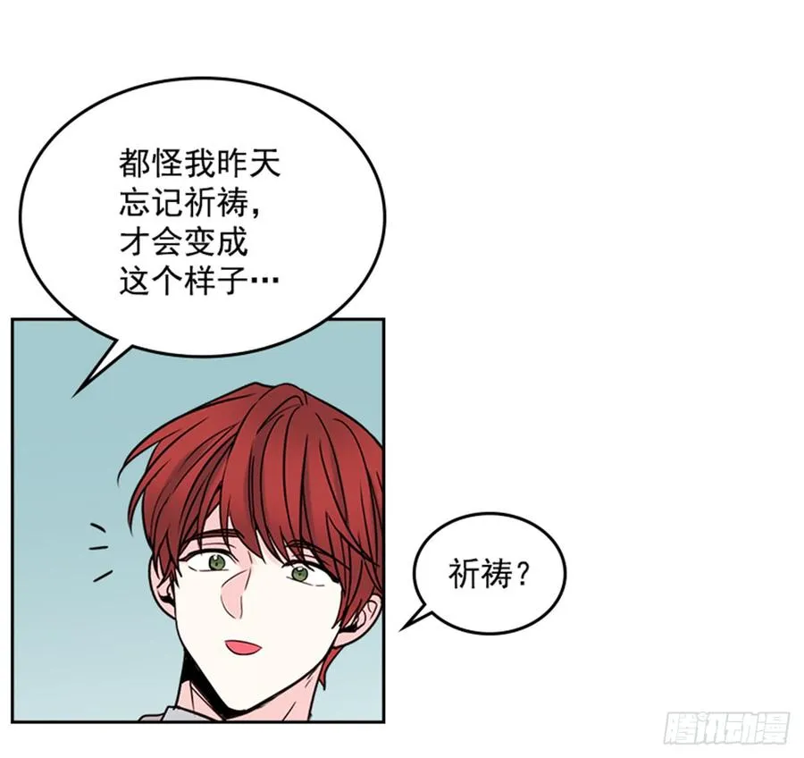 33.到底怎么了？ 第10页