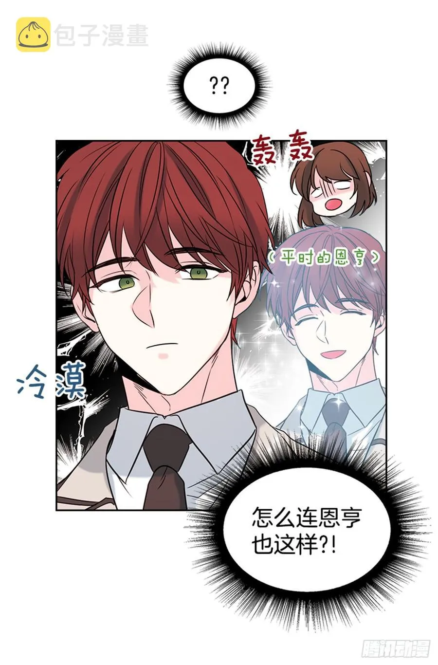 33.到底怎么了？ 第42页
