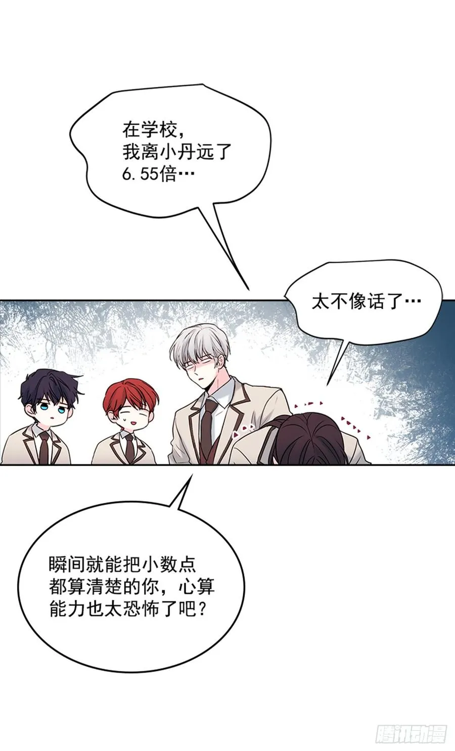33.到底怎么了？ 第3页
