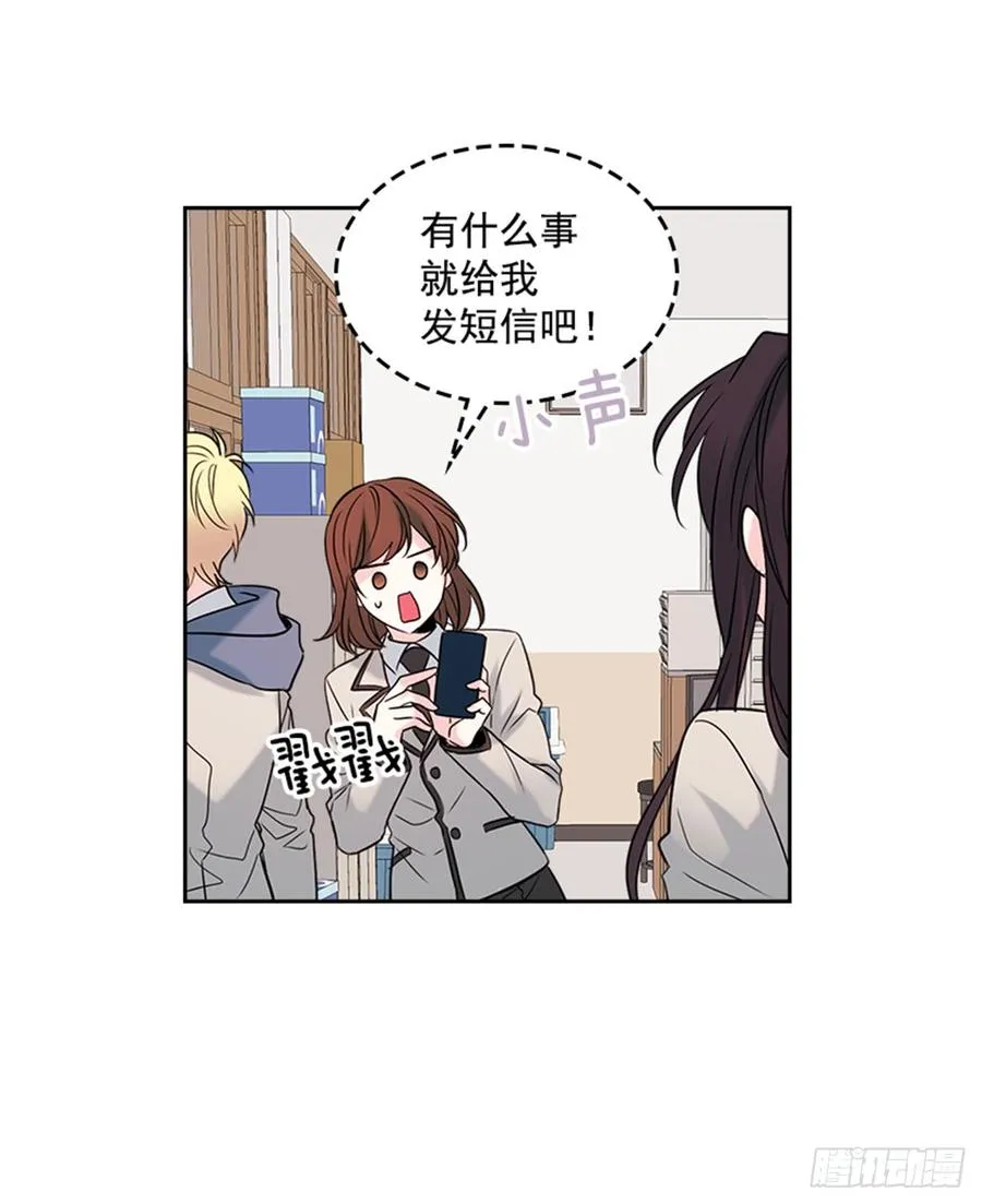 33.到底怎么了？ 第49页