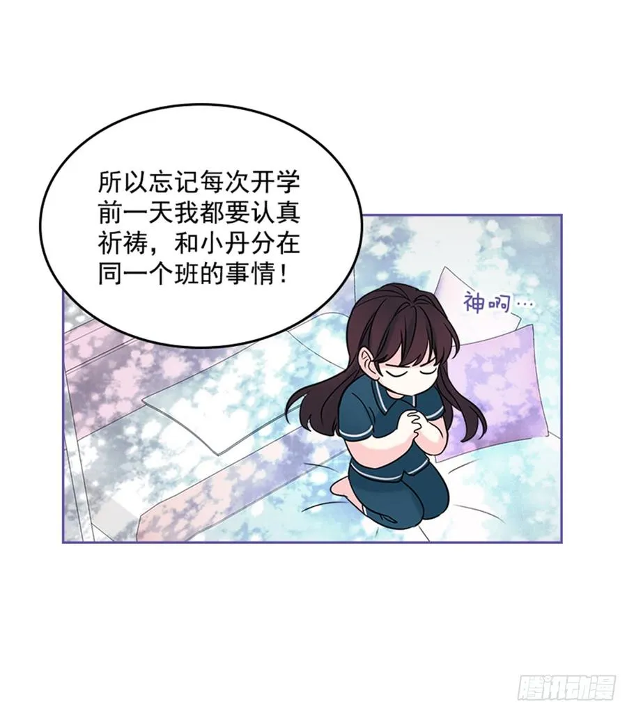 33.到底怎么了？ 第12页