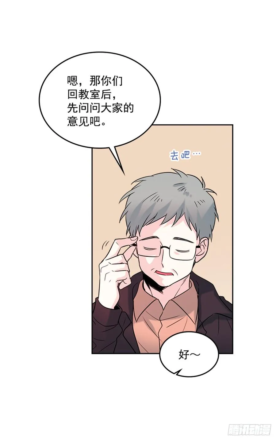 33.到底怎么了？ 第47页