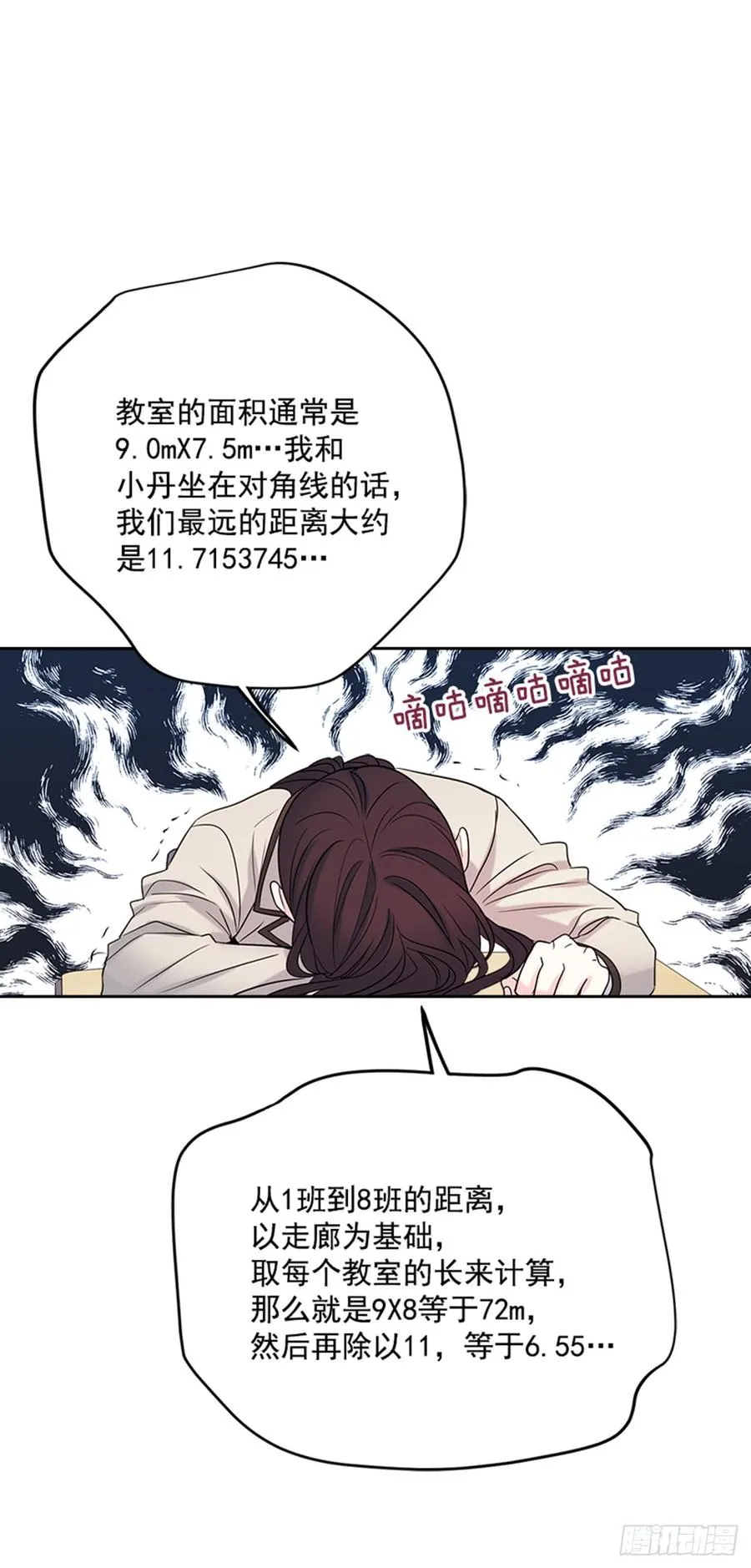 33.到底怎么了？ 第2页