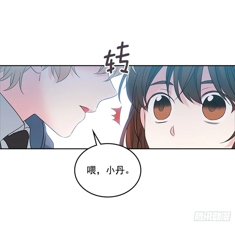 33.到底怎么了？ 第54页