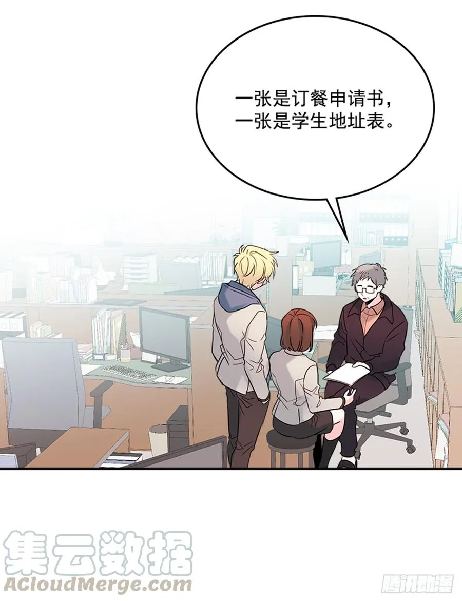 33.到底怎么了？ 第31页