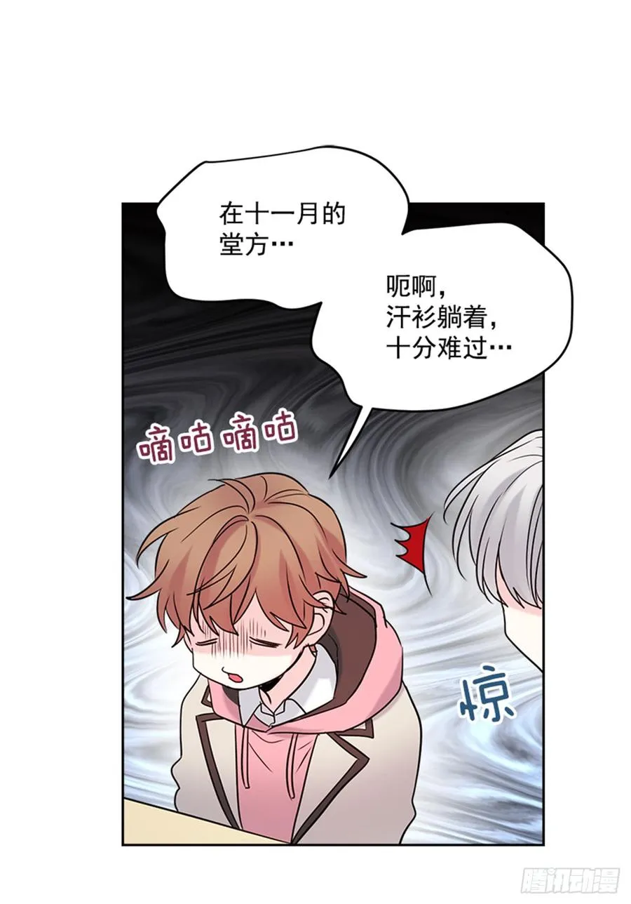 33.到底怎么了？ 第4页