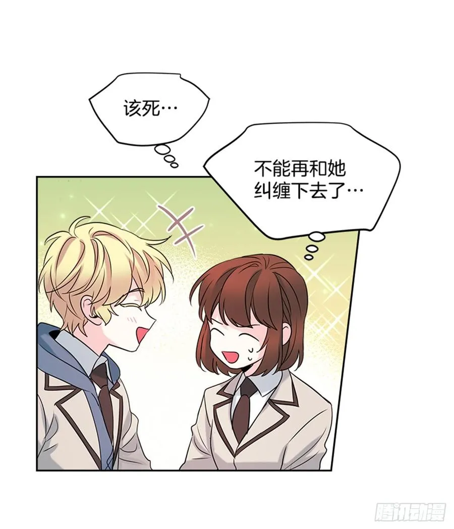 33.到底怎么了？ 第18页