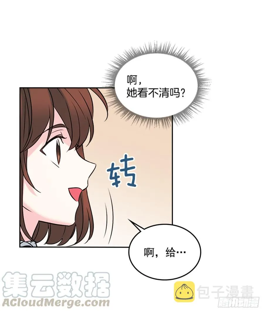 33.到底怎么了？ 第36页