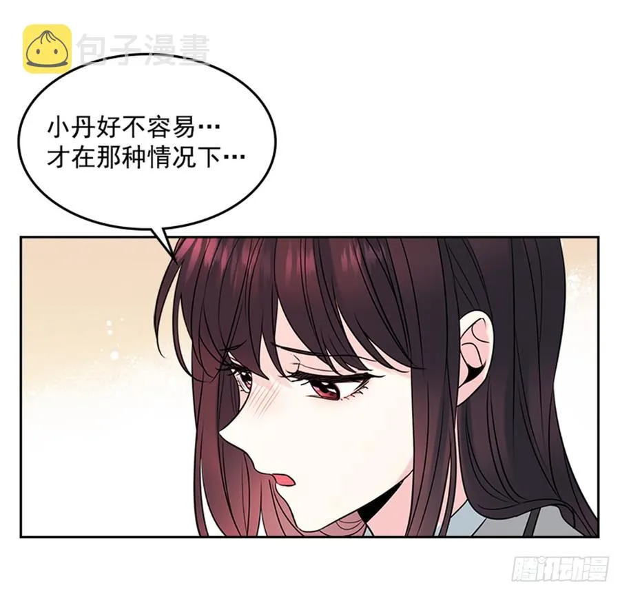 33.到底怎么了？ 第13页