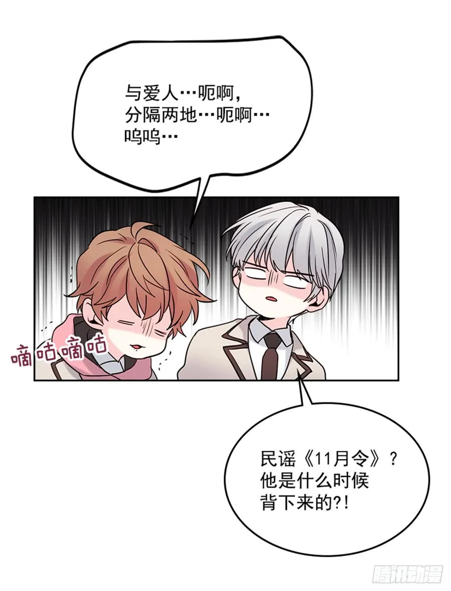 33.到底怎么了？ 第5页