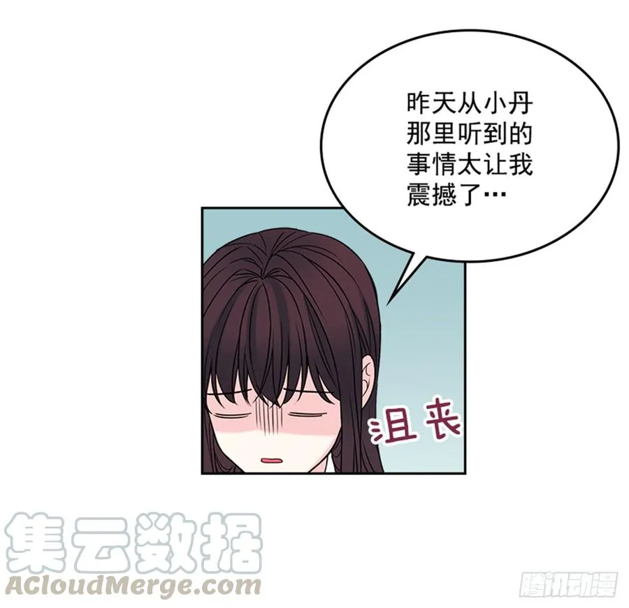 33.到底怎么了？ 第11页