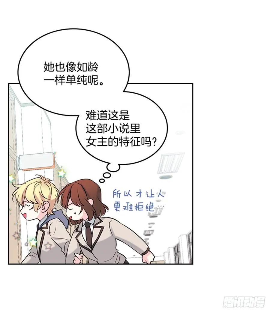 33.到底怎么了？ 第28页