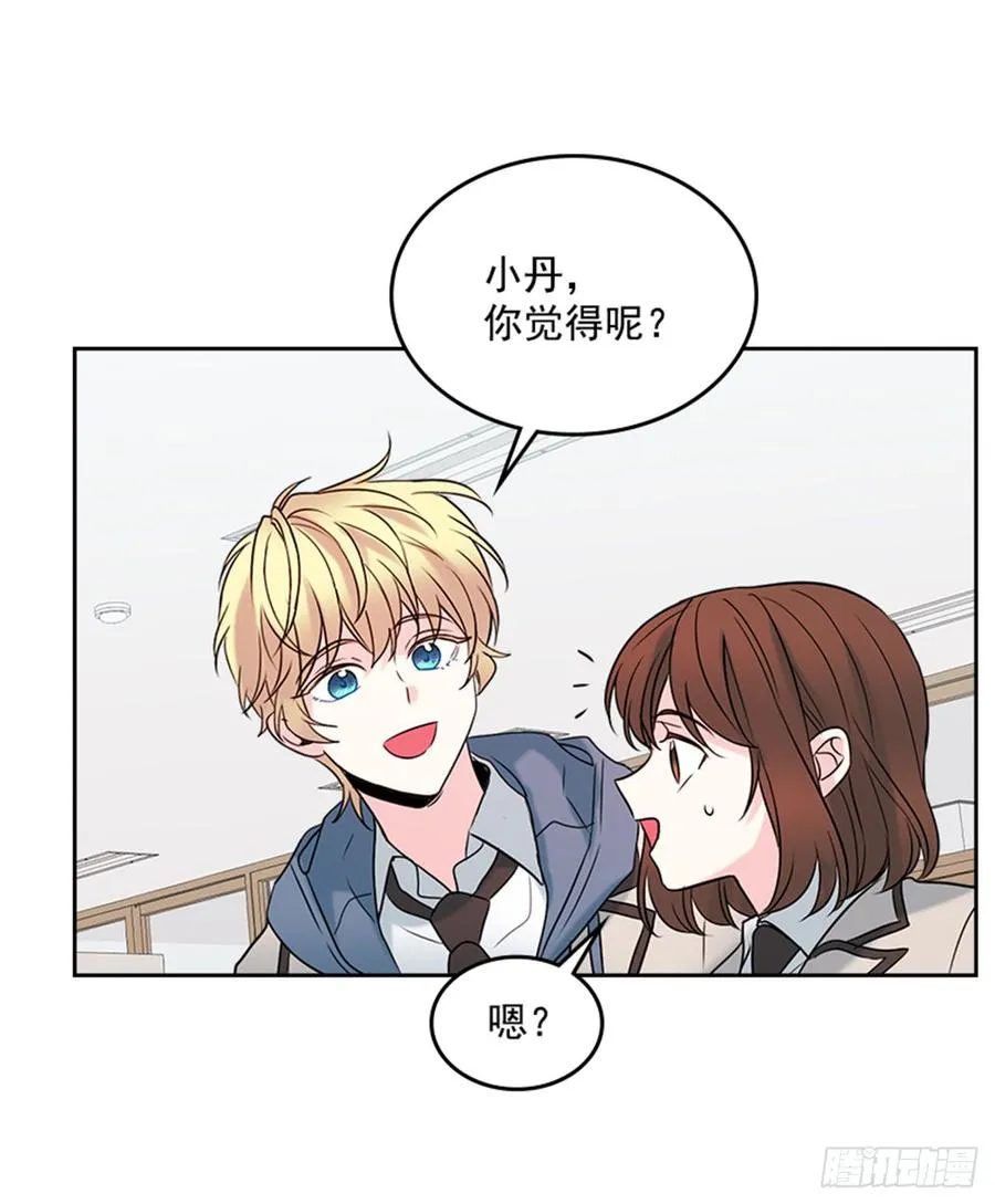 33.到底怎么了？ 第45页