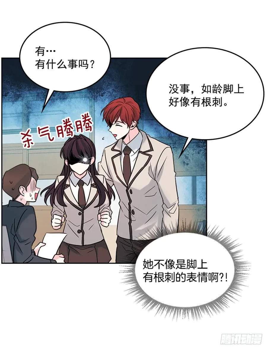 33.到底怎么了？ 第43页