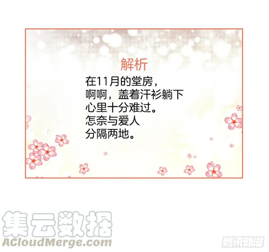 33.到底怎么了？ 第6页