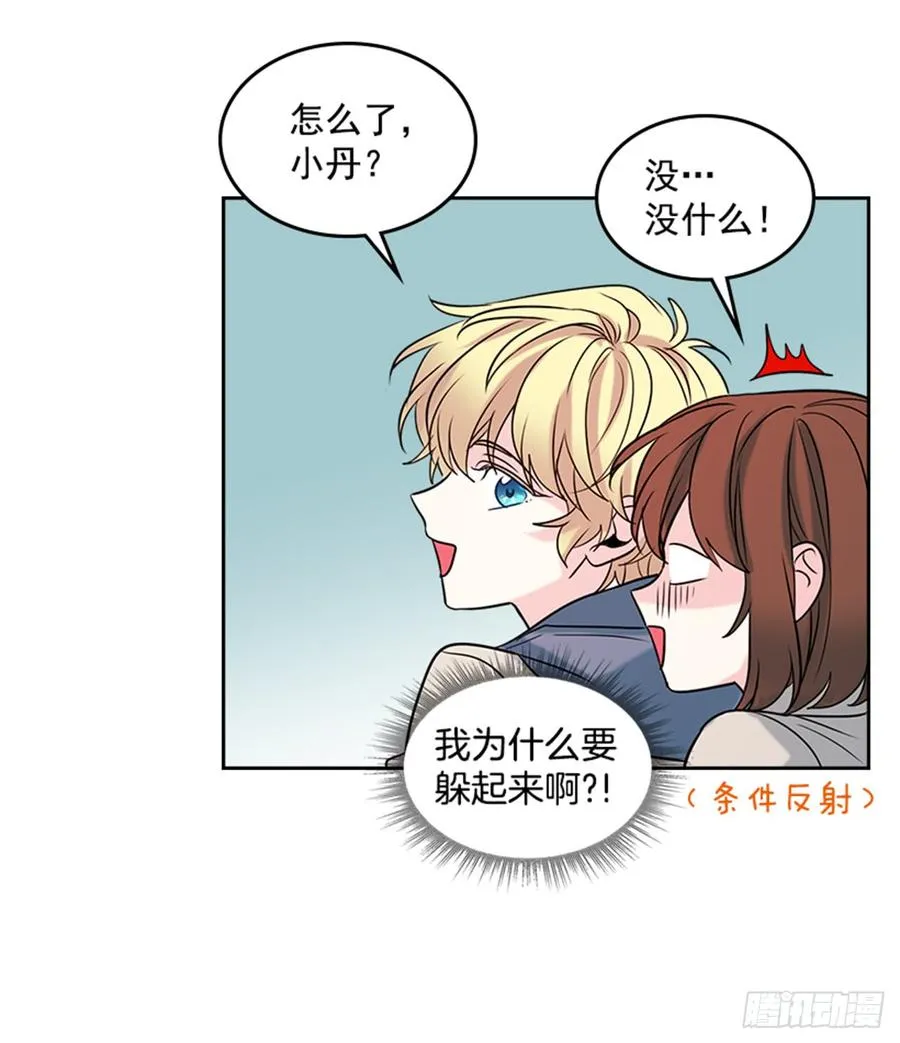 33.到底怎么了？ 第23页