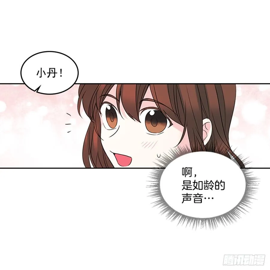 33.到底怎么了？ 第20页