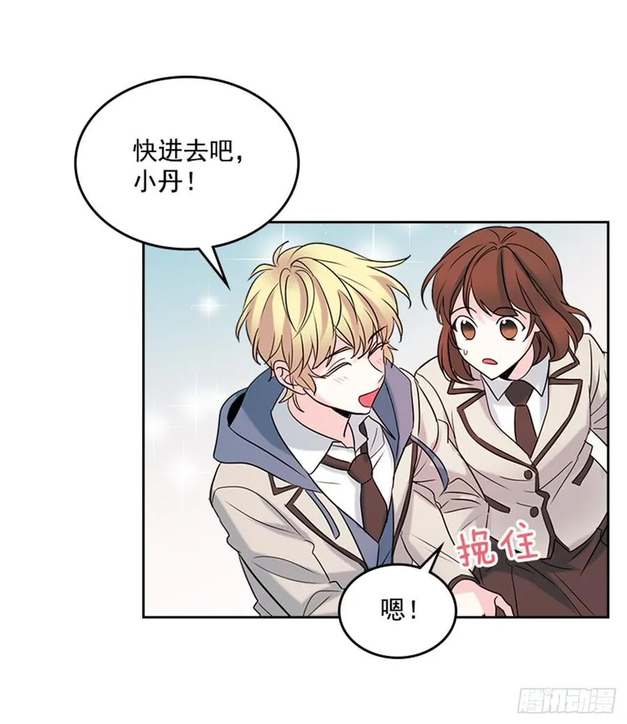 33.到底怎么了？ 第27页