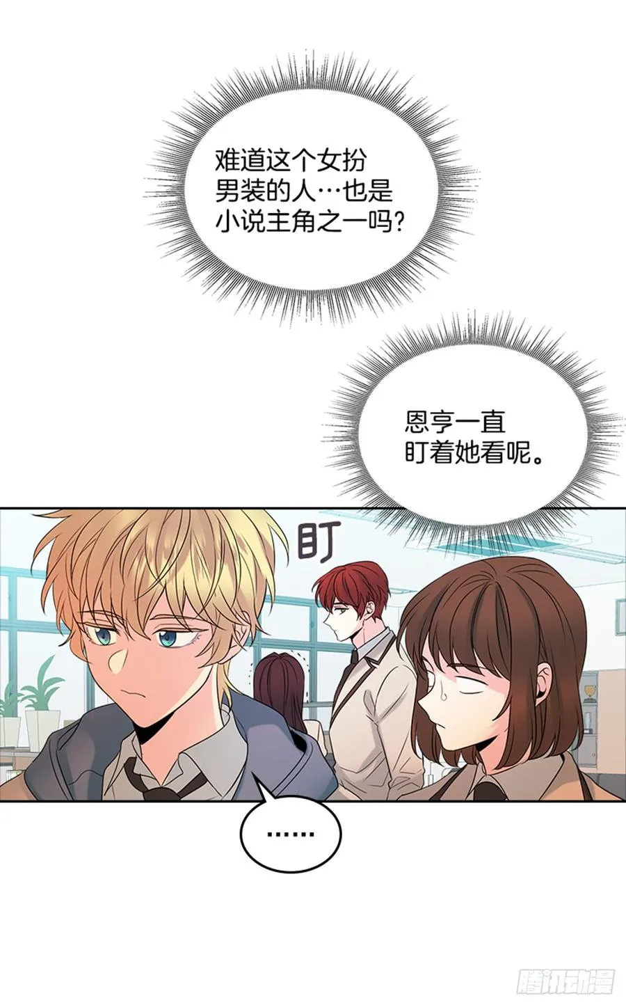 33.到底怎么了？ 第53页
