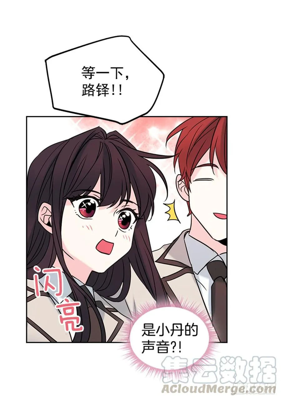 33.到底怎么了？ 第16页