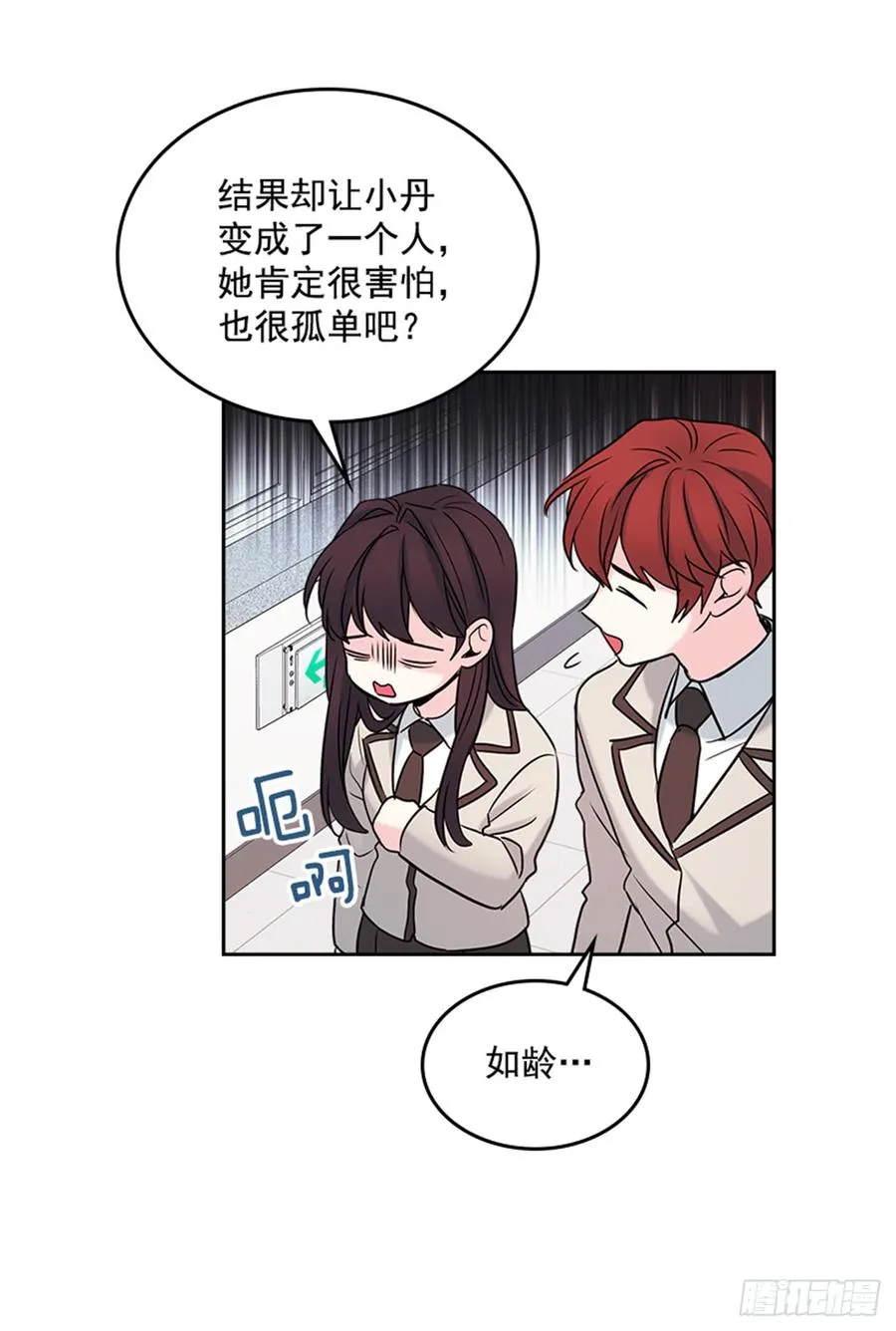 33.到底怎么了？ 第15页