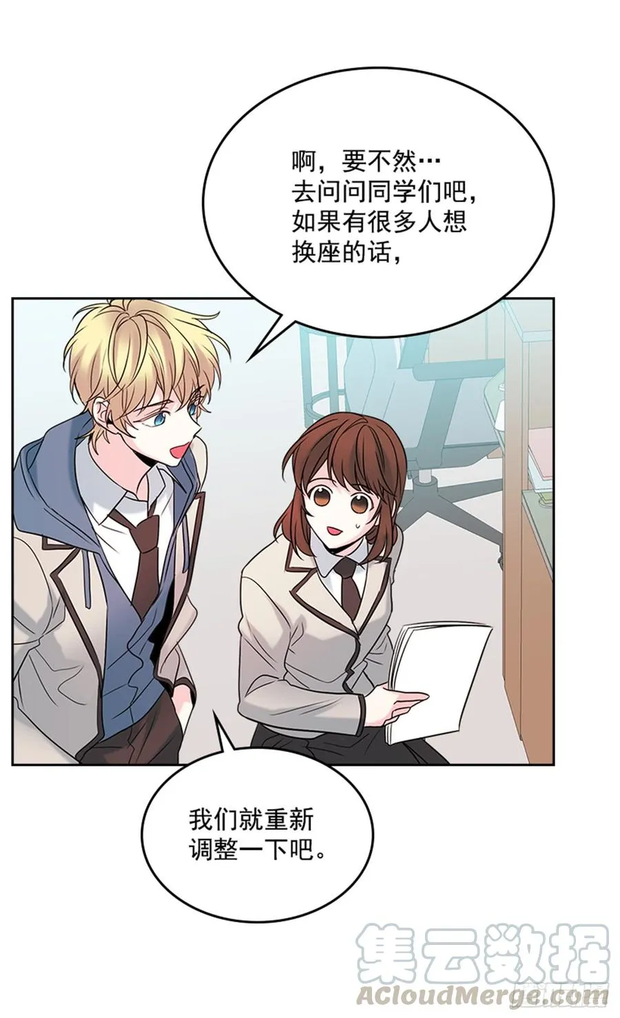 33.到底怎么了？ 第46页