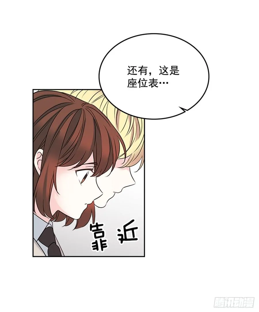 33.到底怎么了？ 第33页