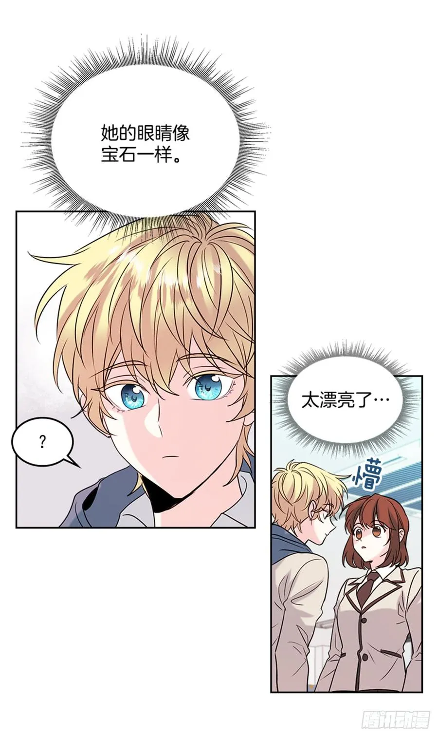 33.到底怎么了？ 第58页
