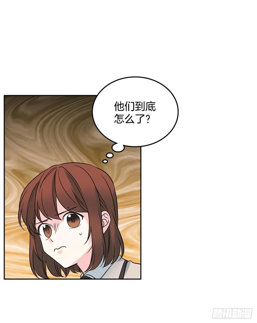 33.到底怎么了？ 第44页