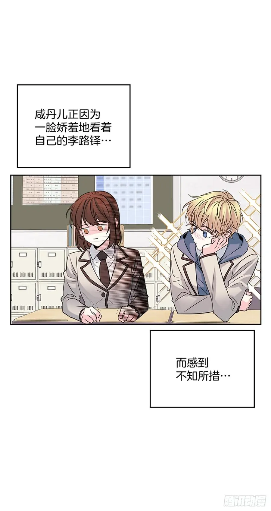 34.休想让我上当 第60页