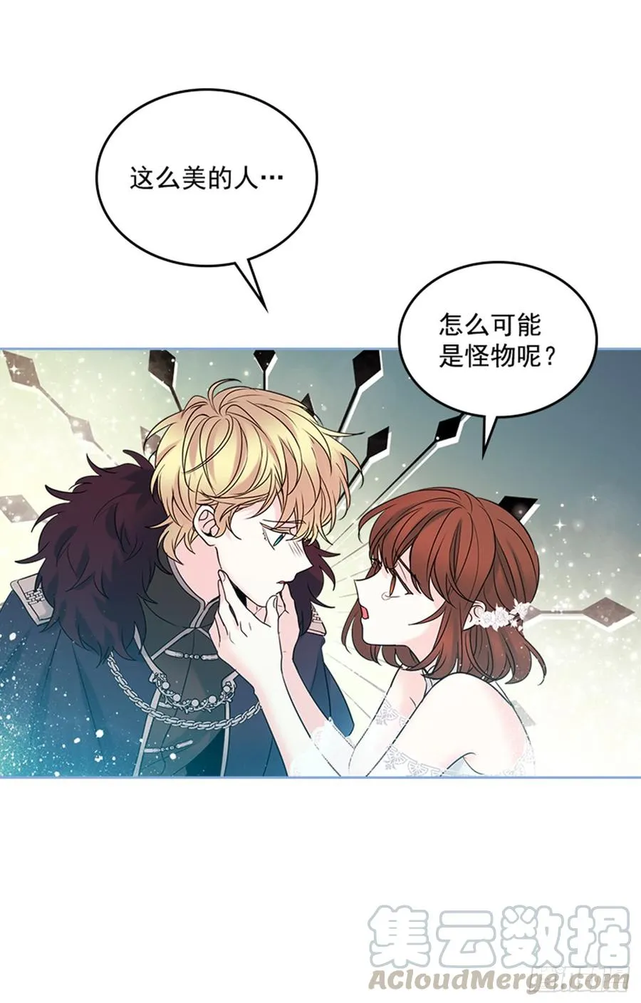 34.休想让我上当 第11页