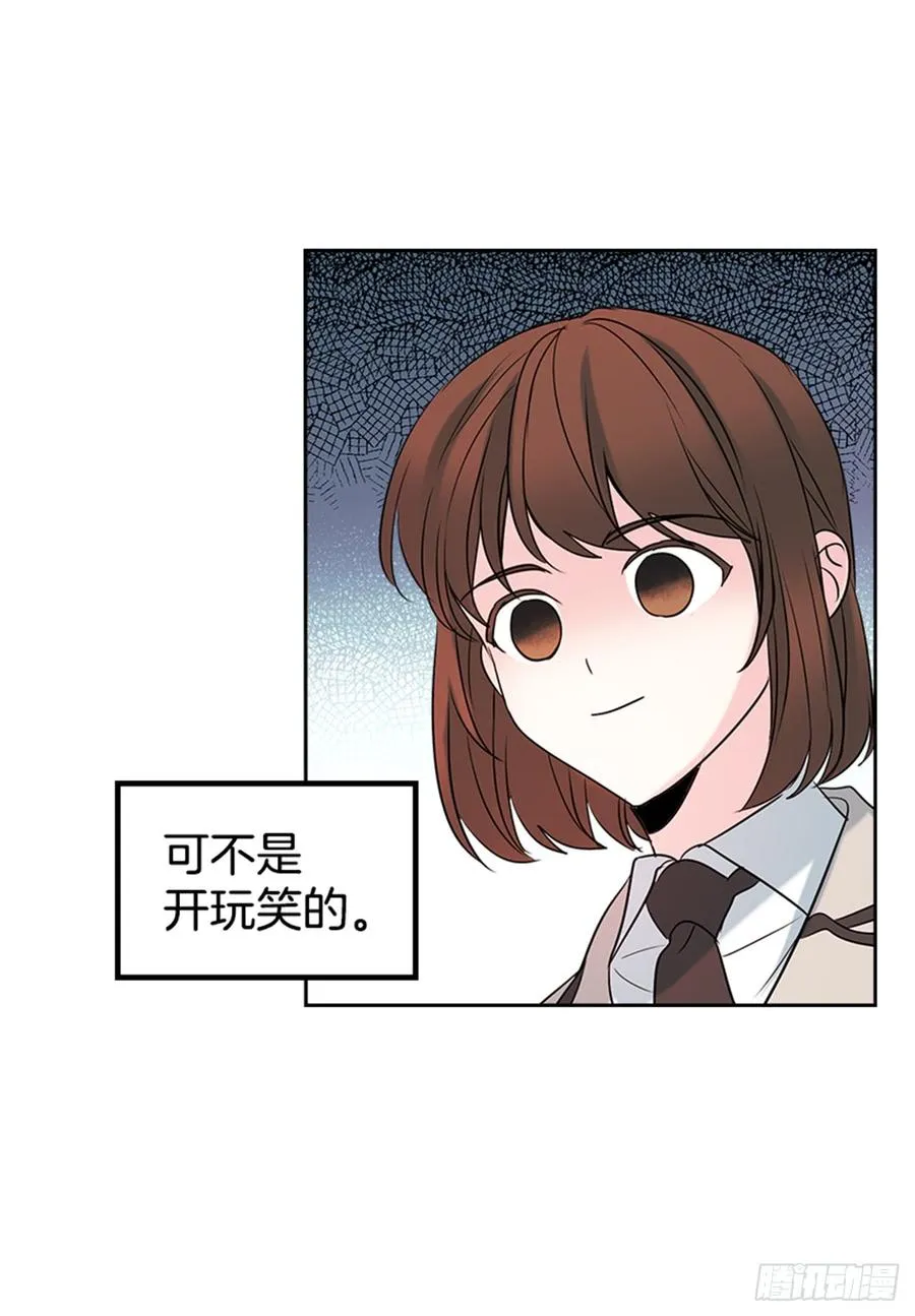34.休想让我上当 第3页