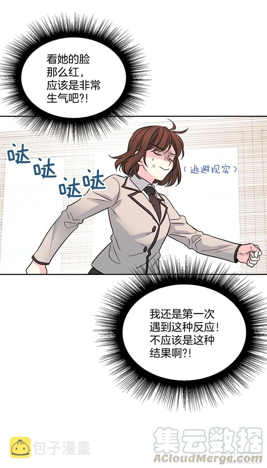 34.休想让我上当 第31页