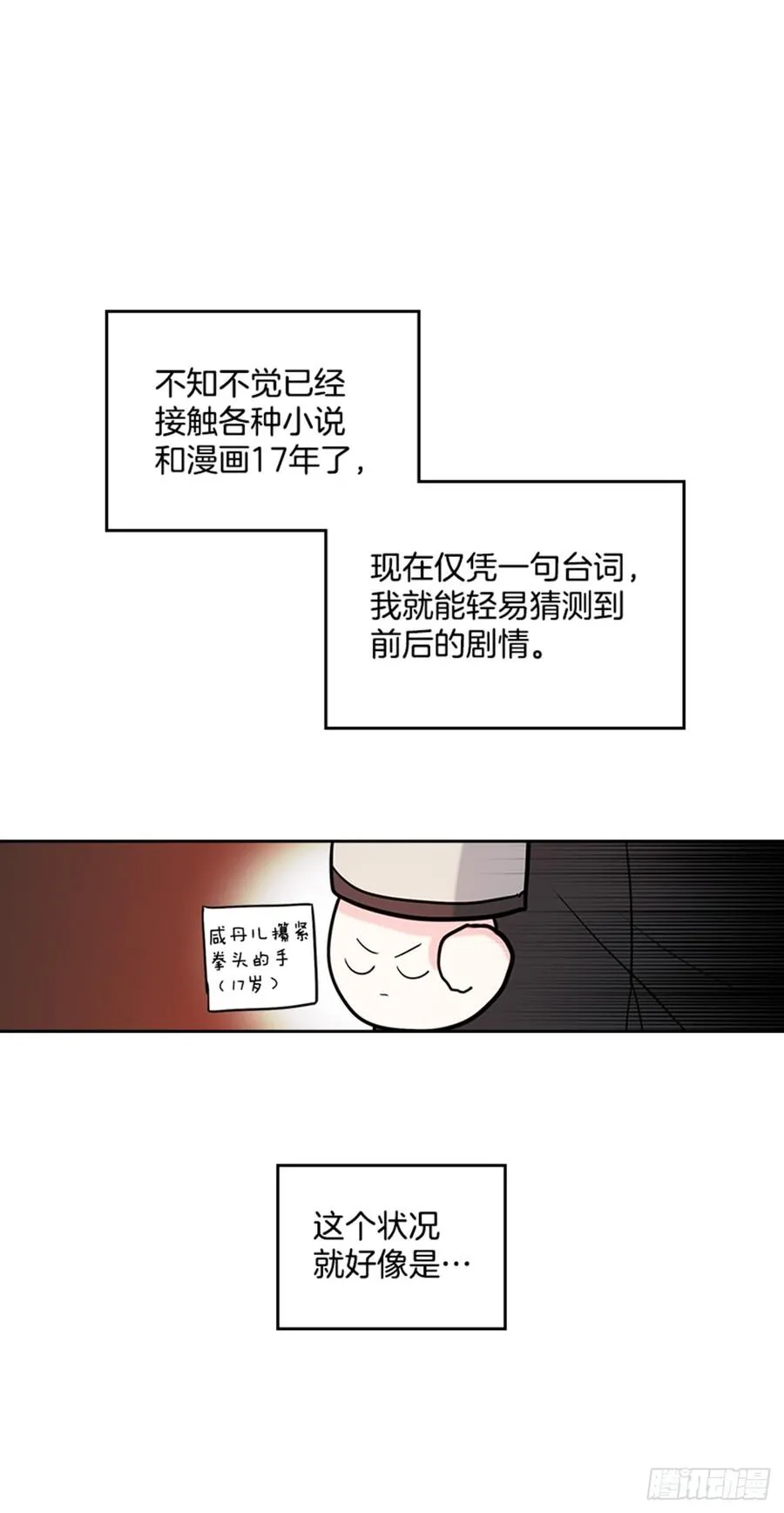 34.休想让我上当 第4页