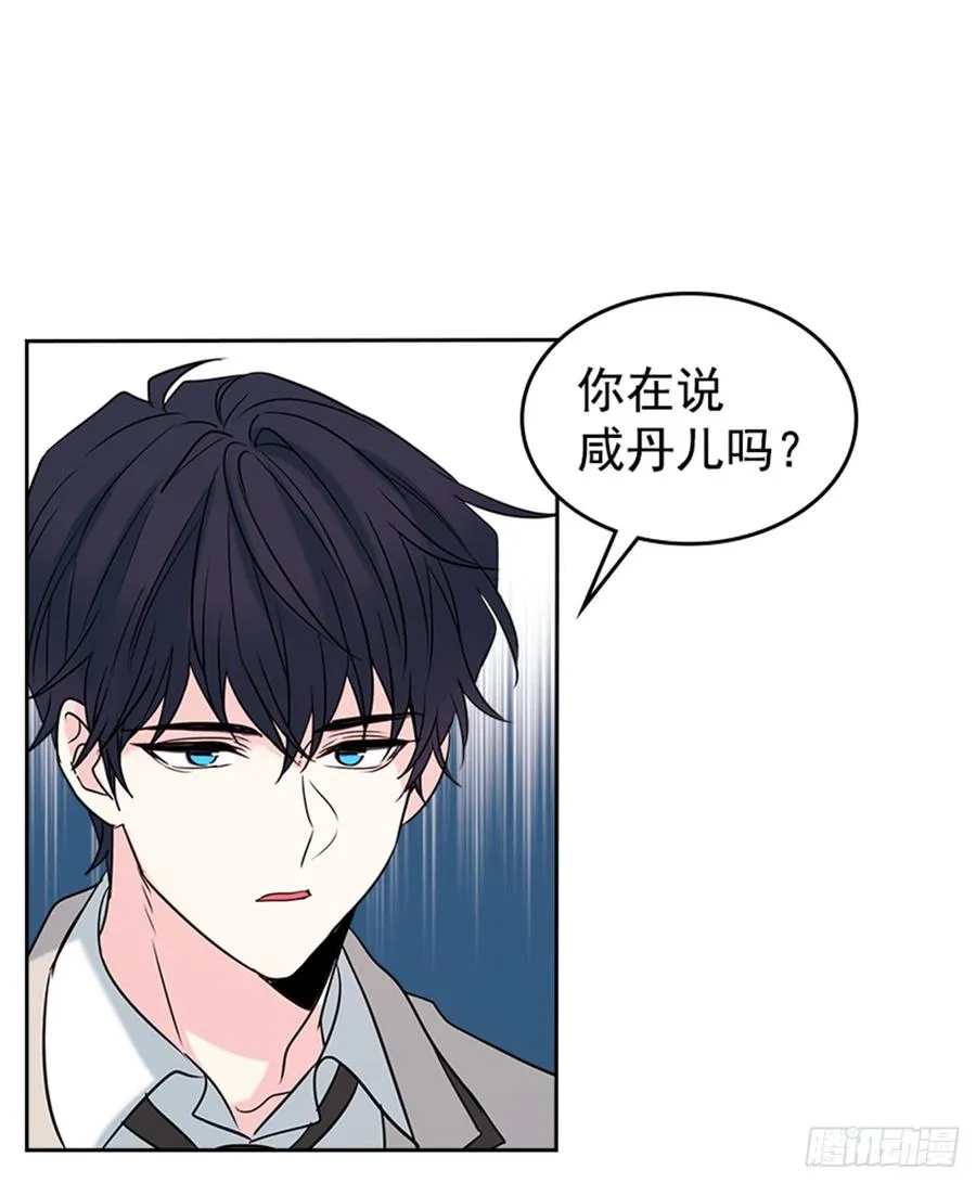 34.休想让我上当 第52页